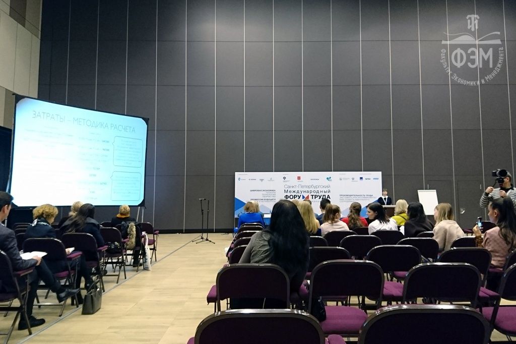 1-2 марта 2018 года в конгрессно-выставочном центре «Экспофорум» прошел Санкт-Петербургский Международный Форум Труда 2018. В работе форума приняли участие преподаватели кафедры управления персоналом и рекламы доцент Бовыкина Н. А., ассистент Постникова Е. М. и студенты ФЭМа 2-3 курса, обучающиеся по направлению подготовки «Управление персоналом». 1-2 марта 2018 года в конгрессно-выставочном центре «Экспофорум» прошел Санкт-Петербургский Международный Форум Труда 2018. В работе форума приняли участие преподаватели кафедры управления персоналом и рекламы доцент Бовыкина Н. А., ассистент Постникова Е. М. и студенты ФЭМа 2-3 курса, обучающиеся по направлению подготовки «Управление персоналом».
