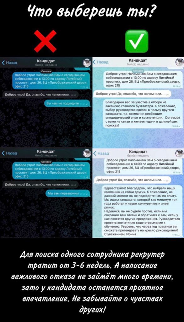 Грамотный отказ, Старицына М., Коноплева М., 6171.jpeg Грамотный отказ, Старицына М., Коноплева М., 6171.jpeg