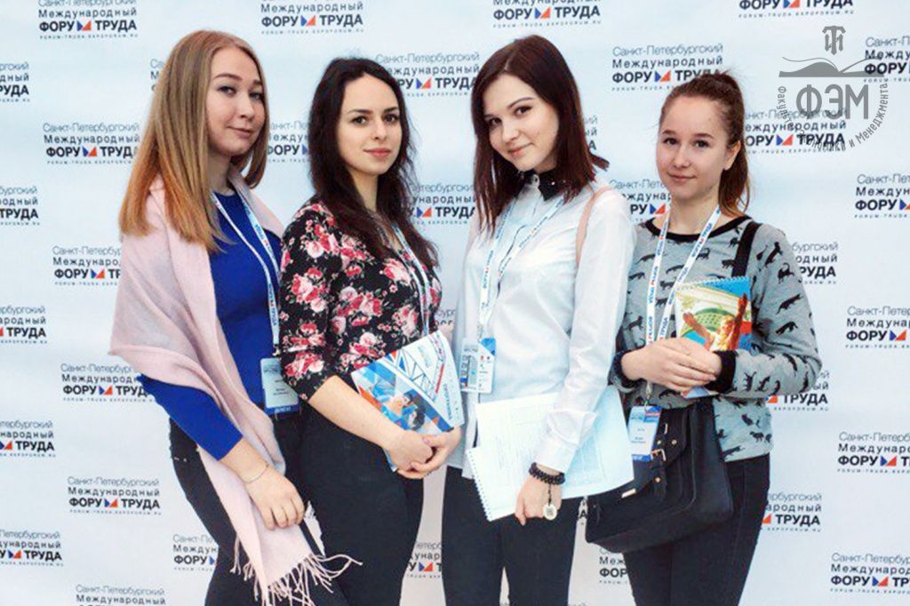 Международный форум труда Международный форум труда