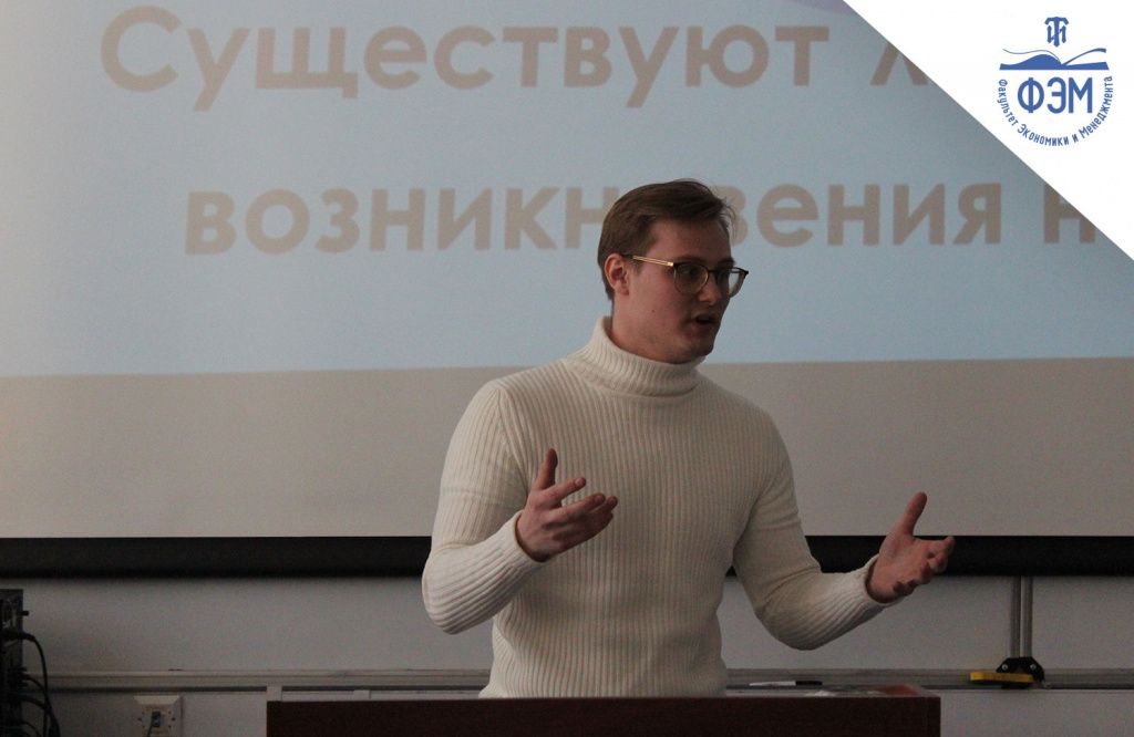 VII-Международная-научно-практическая-конференция-«Экономика-и-менеджмент»-26.jpg VII-Международная-научно-практическая-конференция-«Экономика-и-менеджмент»-26.jpg