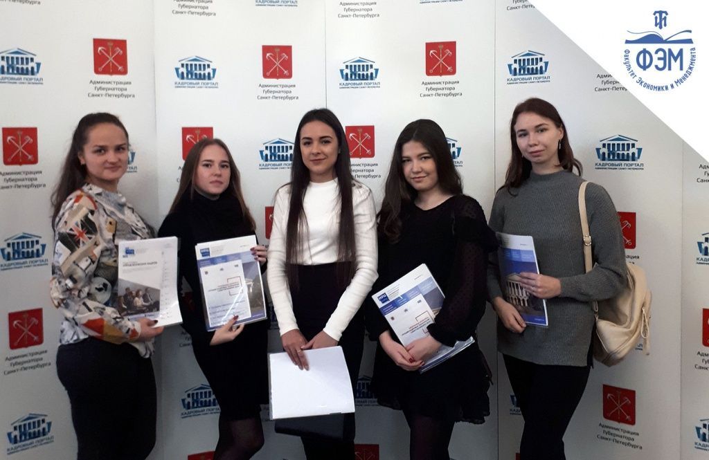 11 октября 2019 года в Таврическом дворце Межпарламентской Ассамблеи государств - участников содружества Независимых Государств состоялось итоговое мероприятие ежегодного конкурса «Лучшие кадровые технологии Санкт-Петербурга». Конкурс проводился Администрацией Губернатора Санкт-Петербурга с целью выявления и тиражирования лучших кадровых практик в органах власти, учреждениях и на предприятиях Санкт-Петербурга. 11 октября 2019 года в Таврическом дворце Межпарламентской Ассамблеи государств - участников содружества Независимых Государств состоялось итоговое мероприятие ежегодного конкурса «Лучшие кадровые технологии Санкт-Петербурга». Конкурс проводился Администрацией Губернатора Санкт-Петербурга с целью выявления и тиражирования лучших кадровых практик в органах власти, учреждениях и на предприятиях Санкт-Петербурга.