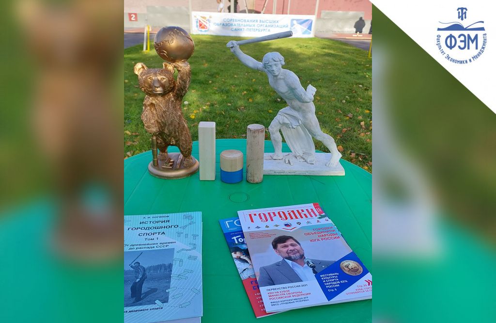 Итоги-соревнований-по-по-городошному-спорту.jpg Итоги-соревнований-по-по-городошному-спорту.jpg