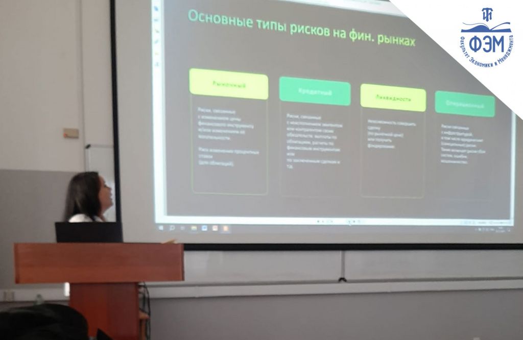 Лекция-от-Сбера-«Инвестиции-и-риски»2.jpg Лекция-от-Сбера-«Инвестиции-и-риски»2.jpg