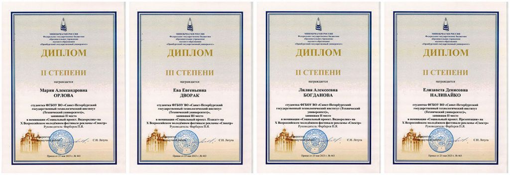 X-Всероссийский-молодёжный-фестиваль-рекламы-«Спектр»2.jpg X-Всероссийский-молодёжный-фестиваль-рекламы-«Спектр»2.jpg