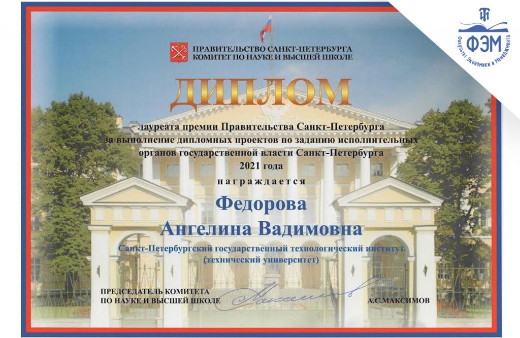 федорова-диплом.jpg федорова-диплом.jpg