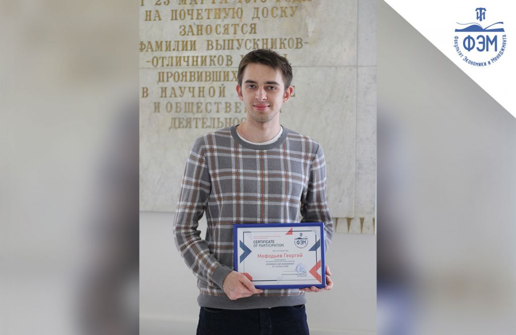 VII-Международная-научно-практическая-конференция-«Экономика-и-менеджмент»-12.jpg VII-Международная-научно-практическая-конференция-«Экономика-и-менеджмент»-12.jpg