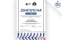 Победа во Всероссийской (с международным участием) студенческой олимпиаде