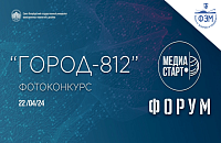 Международный молодежный фотоконкурс «Город-812»