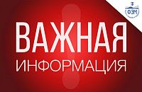 Приказ об изменении стоимости обучения на 2026-2027 учебный год