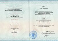 Диплом Восточно-Европейского института преподавателю Технологического института