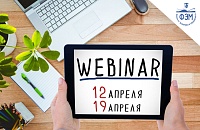 Вебинары для преподавателей