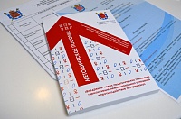 Осторожно - экстремизм!