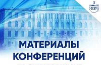 VI Международная научно-практическая конференция  «Экономика и менеджмент»