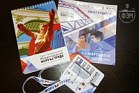 Международный Кадровый Форум Труда 2018