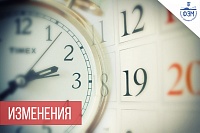 Изменения в расписании экзаменов и зачетов для групп  6681,6682