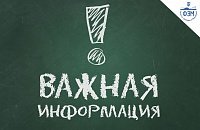 Расписание промежуточной аттестации 3 курс, направление - Менеджмент