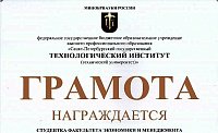 Результаты внутривузовской олимпиады по русскому языку