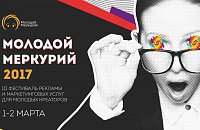Молодой Меркурий Санкт-Петербург