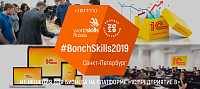 III Открытый чемпионат BonchSkills2019