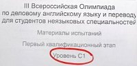 Всероссийская Олимпиада по деловому английскому языку и переводу «Business English” для студентов неязыковых специальностей.