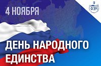 График работы факультета в праздничные дни