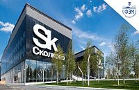 Дайджест мероприятий от технопарка "Сколково" на ближайшую неделю