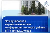 Участвуйте в конференции
