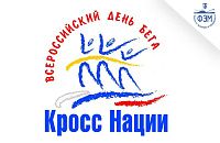 Кросс нации 2021