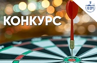  II Всероссийский конкурс научных студенческих статей 