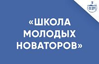 3-я Международная научная конференция  перспективных разработок молодых ученых