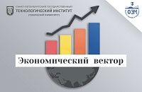 Долгожданный результат и важное достижение факультета