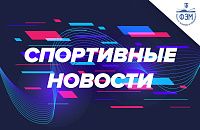 Спортивный март