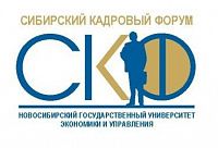 Кадровый форум «Управление человеческими ресурсами: теория, практика, перспективы».