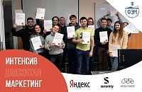 Интенсив по диджитал-маркетингу