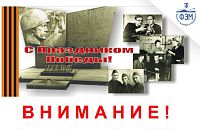 Митинг посвященный 81-й годовщине Победы Великой Отечественной войне 