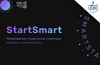 Межвузовская студенческая олимпиада по бизнес-компетенциям