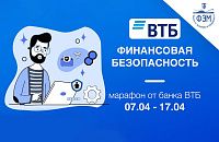 Марафон от банка ВТБ по финансовой безопасности БГ "Меридиан"