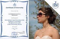 Katherine Mourzine или летняя стажировка на ФЭМ