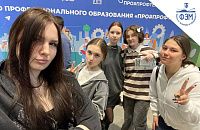 Форум среднего профессионального образования ПРО#ПРОФТЕХ