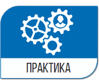 Комплект документов для прохождения практики