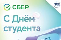 Спецпроект «Гонка универов» от Сбера