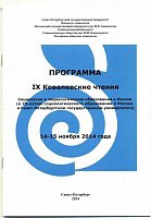 Социология и социологическое образование в России