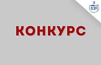  V Международный конкурс проектных работ на русском языке для студентов-иностранцев