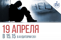 Открытая лекция-беседа на тему: «"Ни жив, ни мертв" - зачем человек мучается так, что окружающим хочется добить его,  или аддикция к состояниям угрозы смерти».