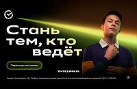 Программа для талантливых студентов со всей страны – проект «МАЯКИ».
