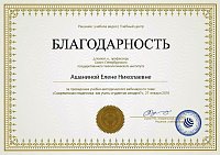 Интерактивные методы обучения